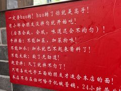 -手擀菠菜面(西康路店)