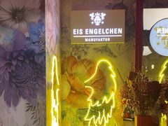 -EIS ENGELCHEN艾斯辛尔