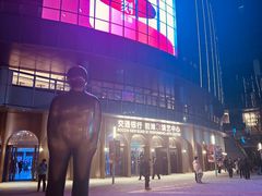 -交通银行前滩31演艺中心