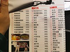 菜单-尚合里潮汕牛肉火锅(海沧店)