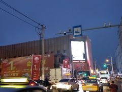 -欧亚商都奥特莱斯(新发路店)