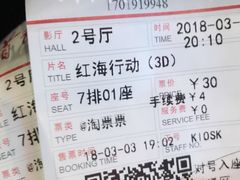 -首都电影院(天津店 中国巨幕)