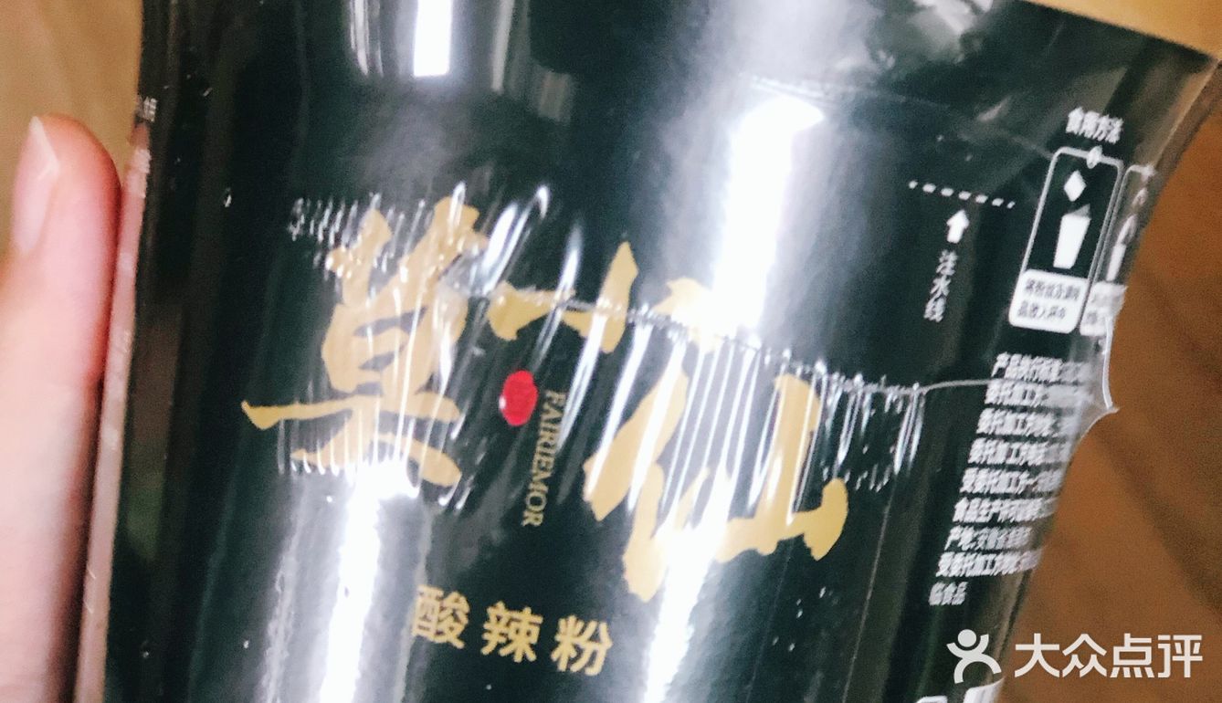 这种不是粉丝的酸辣粉是去年开始火起来了