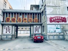 -冶山国家矿山公园
