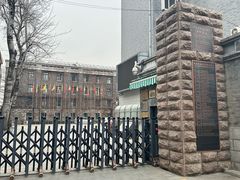 -中央戏剧学院(东城校区)