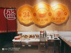 -盛香亭热卤(永旺梦乐城店)