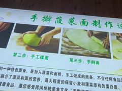 -手擀菠菜面(西康路店)