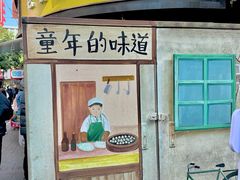 -老南昌白糖糕(大士院店)