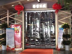 -梁家大院•农家菜(昆山会展中心店)