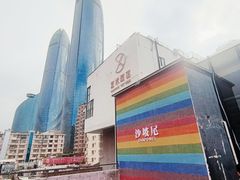 -沙坡尾艺术西区