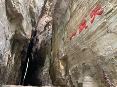 -孤山寨风景区