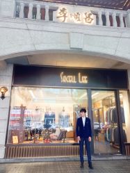-李顺昌 SACELL LEE (旗舰店)