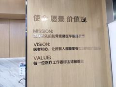 -优复医疗·骨科康复UP Clinic(陆家嘴院区)