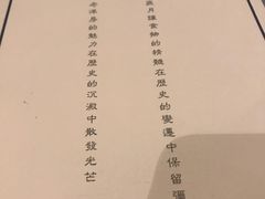 菜单-福1088