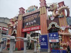 -国色天乡三期陆地乐园