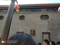 游乐设施-恭王府博物馆