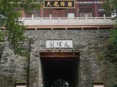-天龙八部武侠城