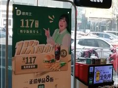 -德克士(崂山百货店)