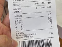 -CoCo都可(望京凯德mall店)