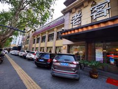 -老客站酒楼(金花南路店)