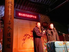 -嘻哈壹笑堂相声茶馆(大儒巷店)