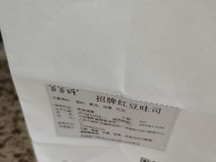 -爸爸糖吐司面包(大连高新锦辉商场店)