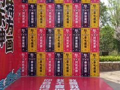 -济南方特东方神画