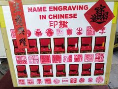 -赤柱市集
