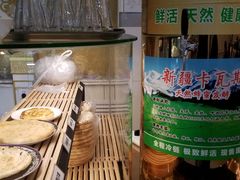 -新疆巴州金丝特餐厅(大钟寺店)