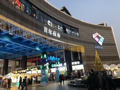 -首尔大排档