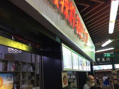 门面-土豆哥(银石广场一店)