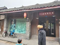 -周血旺老店
