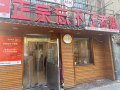 -正宗忘不了老鹅(梅岭店)