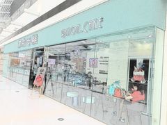 -第戎蛋糕(恒隆广场店)