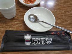 -京都亭(沙柳路店)