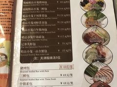 菜单-狗不理(山东路总店)