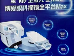 -博爱眼科体检中心·近视摘镜·医学验光配镜
