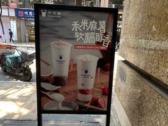 -茶百道(三圣街店)