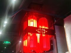 门面-北平食府.北京烤鸭(亦庄店)