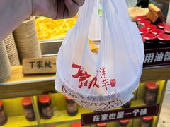 -丁家坡洋芋·观音桥好吃街A区(全国总店)