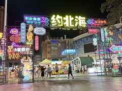 -川湘蓝天海鲜