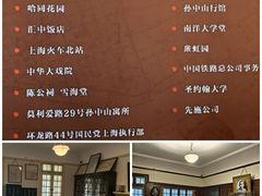 -上海孙中山故居纪念馆