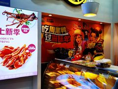 -周黑鸭(天河机场店)