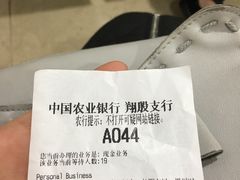 -中国农业银行(上海翔殷支行)