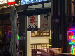 门面-WONDER ICE 萬得冰田(建設路总店)