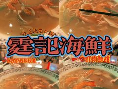 -霆记海鲜·只为这碗面(滨江店)