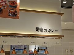 -池奈·日式咖喱蛋包饭(老城根Gpark店)