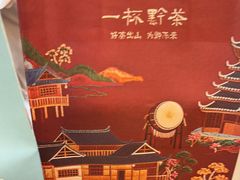-一杯黔茶(西江千户苗寨古街店)