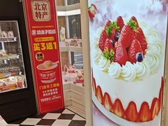 -味多美蛋糕(苏州街地铁店)