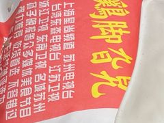 -鸡脚旮旯平江路店